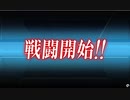 【艦これ】2019夏イベント　E1
