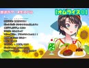 【大空スバル】7月24日のお昼雑談【ここ好き集】