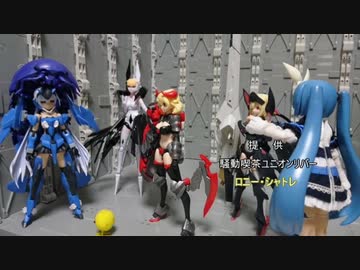 スーパーミニプラ 青の騎士ベルゼルガ物語 ダークアドヴェント ソフィア　ゆっくりプラモ動画