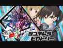 【デュエm@s】 シンデレラビクトリー！#02 リバイバー始動vs赤単ヒューマノイド