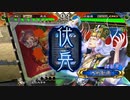 【三国志大戦5】駄君主がケニアで遊ぶそうです869