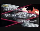 また×14 会社勤めに戻った(?)人が艦これイベをやってみた その２５