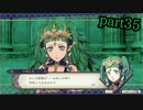 【FE風花雪月】妖精王先生が女生徒に手を出すまで、後〇日…　part35