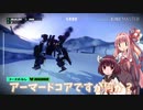 何も知らない茜ちゃんをバイクしたらARMORED COREだった件【Trials Rising】【Editor】