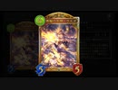 【シャドバ】ララとウルズで復活のリアニメイトネクロ【 シャドウバース/ Shadowverse】