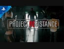 バイオザード新作?　謎のタイトル「PROJECT RESISTANCE」ティザー映像