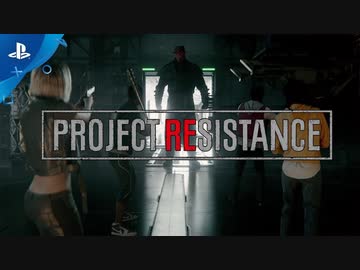 バイオザード新作?　謎のタイトル「PROJECT RESISTANCE」ティザー映像