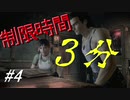 【実況】美女と野獣とゾンビと【バイオハザード0】Part4