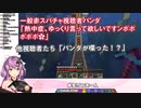 「熱中症」の要求をイタズラでかわすも最終的に完璧に満たしてくれる桜凛月