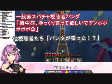 「熱中症」の要求をイタズラでかわすも最終的に完璧に満たしてくれる桜凛月