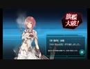 また×14 会社勤めに戻った(?)人が艦これイベをやってみた その２６