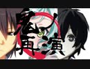 【クトゥルフ神話TRPGリプレイ】鬼の再演【part0】