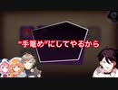 三枝明那「手篭めにしてやるから」