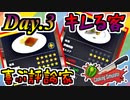 【実況】Day3 後悔する評論家とお客様【CookingSimulator】