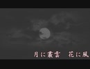 逆巻け逆巻けあの日まで　１２
