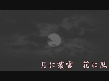 逆巻け逆巻けあの日まで　１２