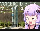 【VOICEROID x Cities:Skylines】ゆづきずRE:STORY #7 最終話「REVENGE」