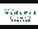 【親子で】千本桜を歌ってみた【初めて】