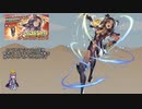 【FEH】ゆっくり大英雄の軌跡106【ベルベットInf(Take2)】