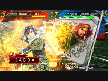 【三国志大戦4】 ゆるく三国を楽しむ④ 12州