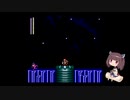 きりたんのロックマンメガワールド【VOICEROID実況】パート16