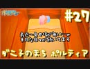 【My Time At Portia】ダニ子のまち ポルティア#27