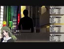 【クトゥルフ神話TRPG】加虐の鎖～第三話【ゆっくりTRPG】