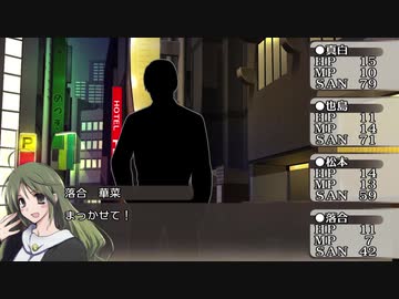 【クトゥルフ神話TRPG】加虐の鎖～第三話【ゆっくりTRPG】