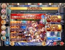 【神姫Project】風アトゥム狙いで300連