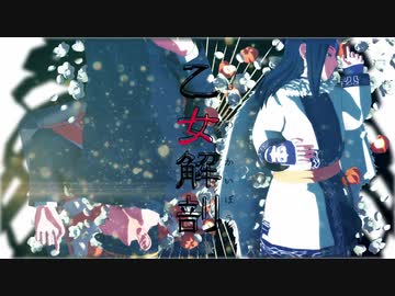 【金カムＭＭＤ】乙女解剖【尾形・アシリパ・勇作】