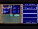 【PC-98】【裏技】ドラゴンスレイヤー英雄伝説１で王家シリーズを持ち越す
