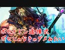 【シャドウバース】ポセ追悼式　感謝の気持ちを込めてありがとうソング