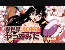 異世界でも風俗嬢やってみた 第1話(1)【モーションコミック】