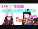 【椎名唯華・月ノ美兎】ホラーの楽しみ方が特殊すぎる2人ｗ