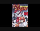 1990年12月21日　ゲーム　武者アレスタ（メガドライブ）　「Fullmetal Fighter」