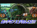 【実況】ロックマンＸがちんこだ!!【TEPPEN】