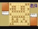 大山先生VS升田先生の棋譜を鑑賞しよう 第174局（完）