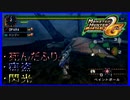 小技多いけど攻撃パターンがイャンクック【MHP2G】#19
