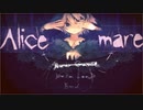 絵本からはじまる世界【Alice mare】#8