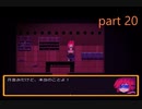 【初見実況】OneShot（公式日本語版）part20【飲酒注意】