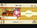 【プレイ動画】第４１話『料理好きは モテる！？』【3つの里の大切な友だち】