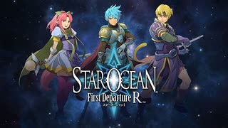 【PS4/Switch新作リマスター】『STAR OCEAN -First Departure R-』プロモーショントレーラー