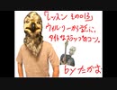 ベースレッスン 「ウィル・リーから学ぶ、タイトなスラップのコツ」 その013 タカオ Bass Lesson by Takao