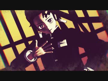 【鬼滅のMMD】SCREAM
