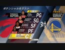 【NBA2K20 DEMO】タクのバスケ実況 (Ｃ編) ３秒ヴァイオレーション連発  前半