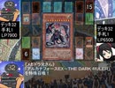 遊戯王×セハガール 9bit 「未来をかけた決勝戦！前編」