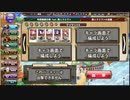 【花騎士】特殊極限任務 feat.賢人ラエヴァ