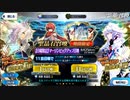【FGOガチャ】マーリンが欲しくてガチャした結果【字幕実況/無課金】