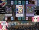 遊戯王×セハガール 10bit 「未来をかけた決勝戦！後編」