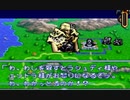 伝説のオウガバトルをてけてけ実況　part19-2